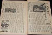 週刊朝日　昭和27年4/27号　赤い若返り法/もく星号/石炭は黒いか 火野葦平/丹羽文雄