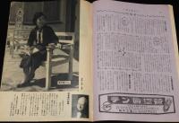 週刊朝日　昭和27年4/27号　赤い若返り法/もく星号/石炭は黒いか 火野葦平/丹羽文雄