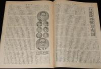 週刊朝日　昭和27年5/4号　特集：独立記念/ノー・モア英霊/これからの日本/リンゴの歌