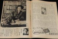 週刊朝日　昭和27年5/4号　特集：独立記念/ノー・モア英霊/これからの日本/リンゴの歌