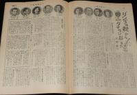 週刊朝日　昭和27年5/4号　特集：独立記念/ノー・モア英霊/これからの日本/リンゴの歌