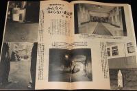 週刊朝日　昭和27年5/11号　在日米軍にひと言う/みんなの知らない東京駅/東京の異邦人