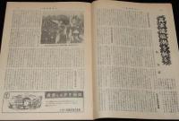 週刊朝日　昭和27年5/18号　メーデー事件/再軍備風朝 警察予備隊/近ごろの学生語 大阪版