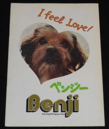 【映画パンフ】ベンジー Benji　1976年公開時パンフ/ジョー・キャンプ/チラシ付き
