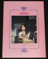 【映画パンフ】ミスター・グッドバーを探して　1978年公開時パンフ/ダイアン・キートン