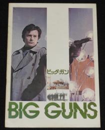 【映画パンフ】ビッグ・ガン　1973年公開時パンフ/ドゥッチョ・テッサリ/アラン・ドロン