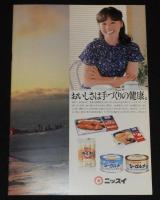 【映画パンフ】あゝ野麦峠　東宝　昭和54年　山本薩夫/大竹しのぶ/原田美枝子