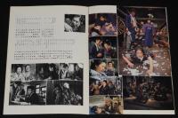 【映画パンフ】あゝ野麦峠　東宝　昭和54年　山本薩夫/大竹しのぶ/原田美枝子