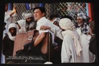 【映画パンフ】沈まぬ太陽　東宝　2009年　山崎豊子/若松節朗/渡辺謙/三浦友和/松雪泰子