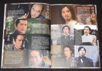 【映画パンフ】長州ファイブ　2006年　五十嵐匠/松田龍平/山下徹大/北村有起哉