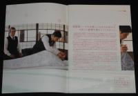 【映画パンフ】おくりびと　松竹　2008年　滝田洋二郎/本木雅弘/広末涼子/山﨑努