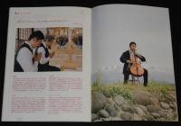 【映画パンフ】おくりびと　松竹　2008年　滝田洋二郎/本木雅弘/広末涼子/山﨑努