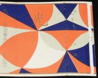 【記念たばこパッケージ】たばこ製造専売50年記念　光 ひかり　昭和28年/日本専売公社