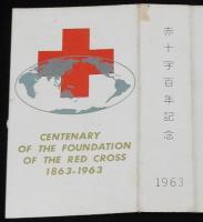 【記念たばこパッケージ】赤十字百年記念 1963　ピース　昭和38年/日本専売公社