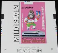 【印刷見本たばこパッケージ】国際科学技術博覧会協賛　ビクター 3種セット/EXPO'85/つくば万博