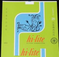 【印刷見本たばこパッケージ】食中毒予防週間 1972　日本専売公社　昭和47年