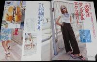 Olive オリーブ 1997/5/18　サンダル＆アクセサリー/藤田恭一/桐島ローランド/小山田圭吾