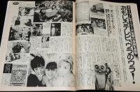 Olive オリーブ 1998/11/18　おもしろテレビ ポンキッキーズ/おしゃれ古着屋さん完全ガイド