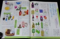 Olive オリーブ 1998/11/18　おもしろテレビ ポンキッキーズ/おしゃれ古着屋さん完全ガイド