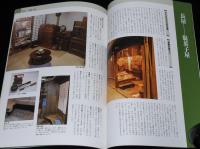 【図録】台東区立 下町風俗資料館 図録　駄菓子屋/関東大震災/戦時下