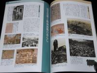 【図録】台東区立 下町風俗資料館 図録　駄菓子屋/関東大震災/戦時下