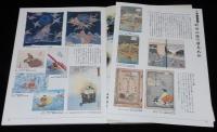 【図録】よこはまの浦島太郎　開館10周年記念特別展