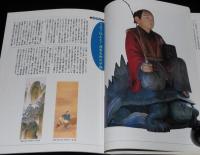 【図録】よこはまの浦島太郎　開館10周年記念特別展