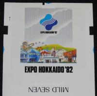 【印刷見本たばこパッケージ】北海道博覧会記念 1982　EXPO HOKKAIDO'82