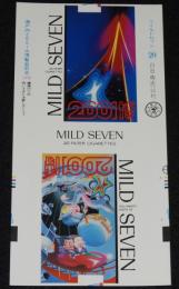【印刷見本たばこパッケージ】瀬戸内2001大博覧会記念 1979　日本専売公社　昭和54年