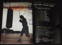 【映画パンフ】ミリオンダラー・ベイビー　2005年　監督：クリント・イーストウッド