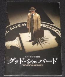 【映画パンフ】グッド・シェパード　2007年/監督：ロバート・デ・ニーロ/チラシ付き