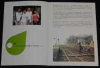 【映画パンフ】キトキト！ シネカノン　2007年/監督：吉田康弘/大竹しのぶ/石田卓也