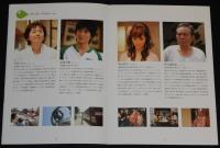 【映画パンフ】キトキト！ シネカノン　2007年/監督：吉田康弘/大竹しのぶ/石田卓也