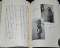 サルになった男　比叡の群れ/嵐山の群れ/野生ニホンザル