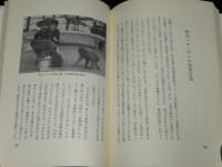 サルになった男　比叡の群れ/嵐山の群れ/野生ニホンザル