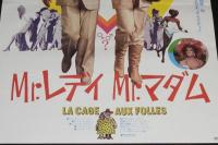 【映画ポスター】Mr.レディ Mr.マダム　昭和55年日本公開時ポスター/ジャン・ポワレ