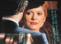 【映画ポスター】終電車　フランス映画　昭和57年日本公開時ポスター/カトリーヌ・ドヌーブ