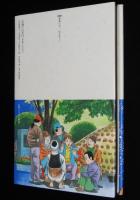 仏教コミックス　辰巳ヨシヒロ　空海の宇宙　原作：ひろさちや