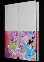 仏教コミックス　森村たつお　お不動さん　原作：ひろさちや