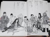 仏教コミックス　望月あきら　京都の寺　原作：ひろさちや