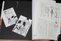 仏教コミックス　望月あきら　京都の寺　原作：ひろさちや