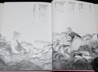 仏教コミックス　宮越義勝　悪魔のはなし　原作：ひろさちや