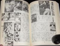 アックス Vol.14　2000年4月/特集：古泉智浩/秋山亜由子/鈴木翁二/米澤嘉博/花輪和一