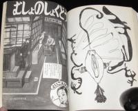 アックス Vol.14　2000年4月/特集：古泉智浩/秋山亜由子/鈴木翁二/米澤嘉博/花輪和一