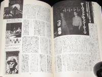 アックス Vol.18　2000年12月/特集：友沢ミミヨ/つげ義春/水木しげる×遠藤賢司