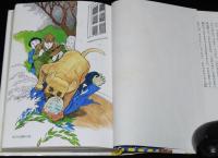 名探偵ホームズ全集7　ぶな屋敷の謎　福島正実 訳/さし絵：上村一夫