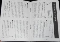 【たばこPR小冊子】シャコムものがたり　CHACOM　昭和40年代頃/シャコム・パイプ