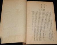 【たばこ資料】いたどり談義　札幌地方専売局　昭和23年度イタドリ蒐集目標量