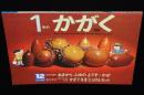 1年のかがく　1968年12月号　あきからふゆのようす・かぜ/消防車/空からさかながふってきた