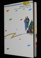 幽霊探偵団対人体のっとり計画　幽霊探偵団5